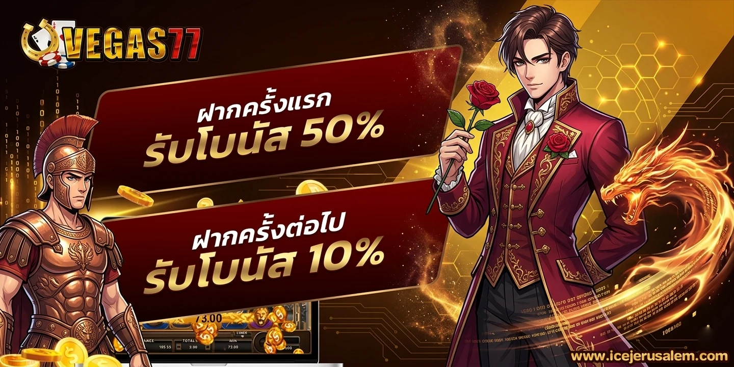 vegas 77 slots